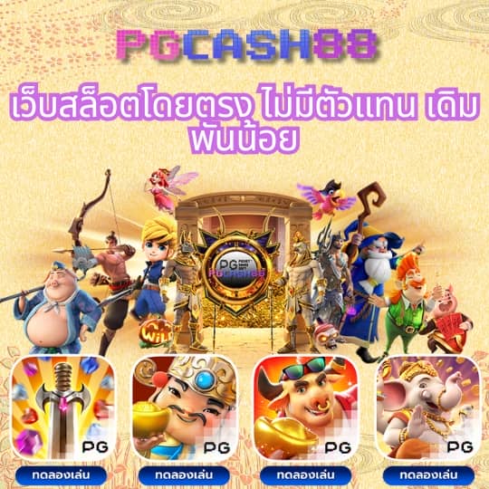 สาวถ้ํา pg ทดลอง